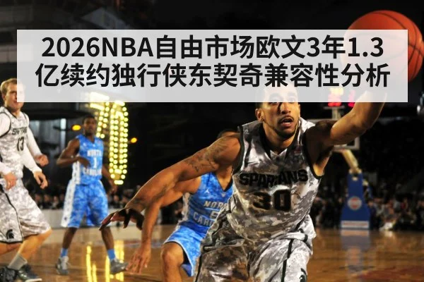 basketball defense