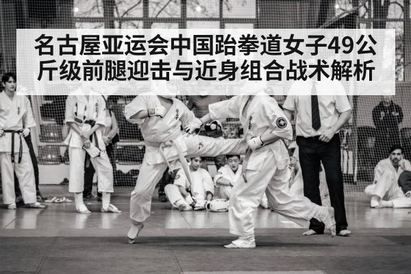taekwondo close combat sparring
