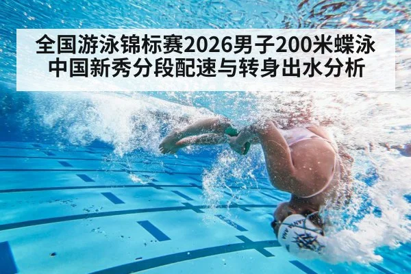 swimmer underwater turn swimming pool