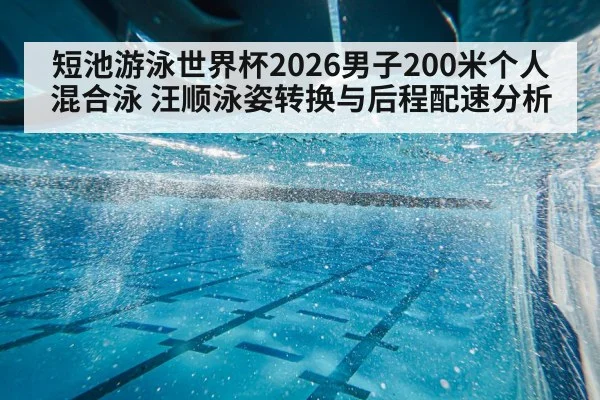 indoor swimming pool lanes underwater